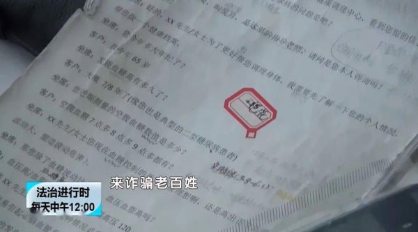 “上市公司”自称“百年药企” 兜销“降糖神药” 北京警方刑拘24人