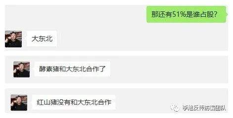 00天 利润高达92%，福万家互助社养猪被网友质疑涉嫌“不法集资”