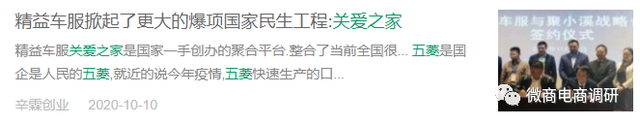 回顾养车侠前身精益车服的销售方案，广西菱业等公司已遭家产保全