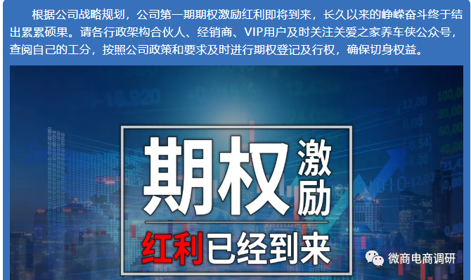 “视察”从精益车服到关爱之家养车侠一脉相承，现行奖金制度有何特色？