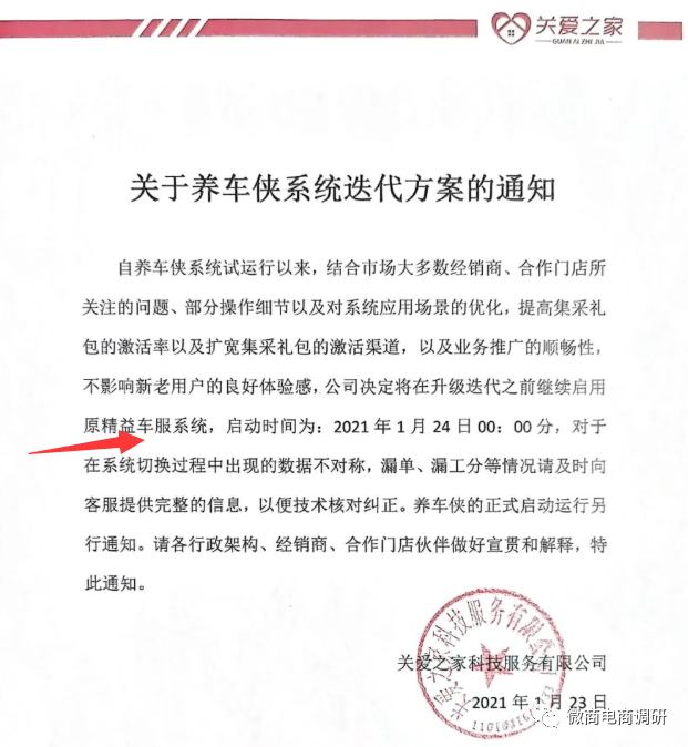 “视察”从精益车服到关爱之家养车侠一脉相承，现行奖金制度有何特色？