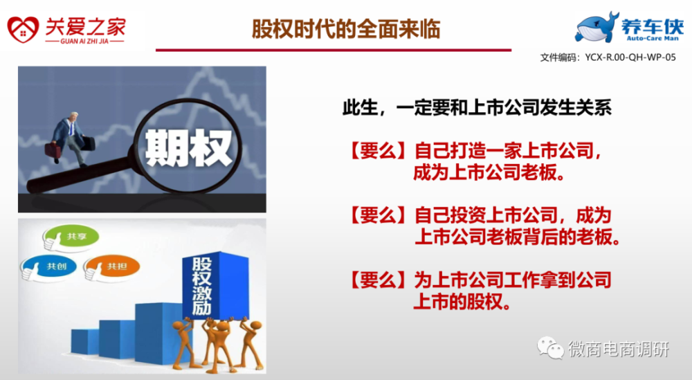 “视察”从精益车服到关爱之家养车侠一脉相承，现行奖金制度有何特色？