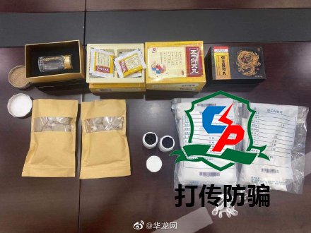 重庆江北警方破获一起产销“三无”保健品骗财骗案 涉案金额5000余万元