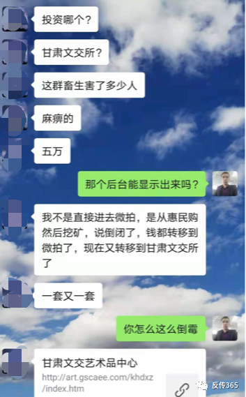 “苏州微拍”：涉传被查后欲平移至“甘交所”，失去投资人信任的“苏州微拍”还能走多远？