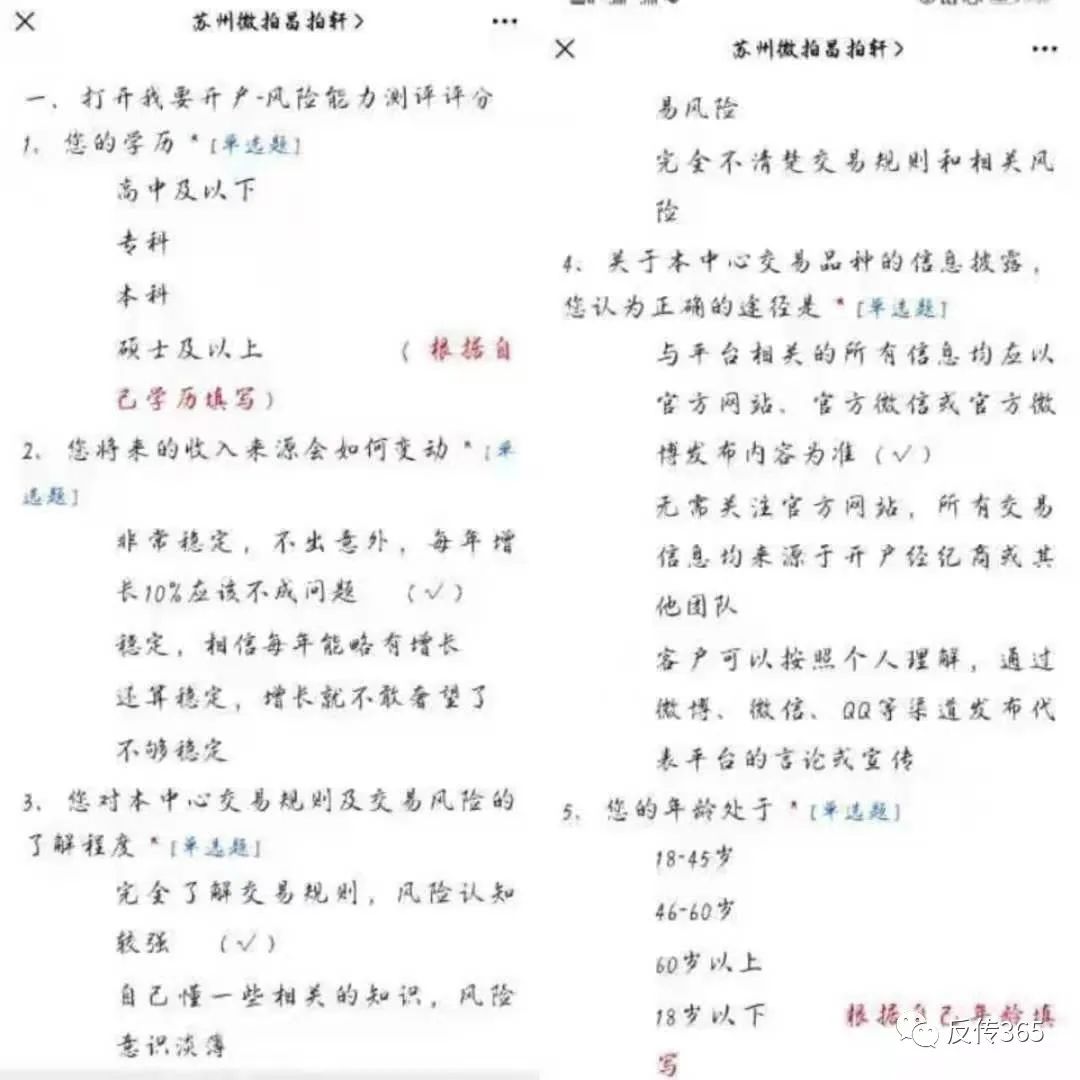 “苏州微拍”：涉传被查后欲平移至“甘交所”，失去投资人信任的“苏州微拍”还能走多远？