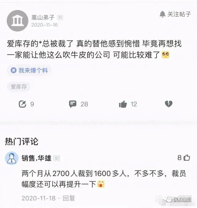 爱库存遭举报 疑似资金链断裂