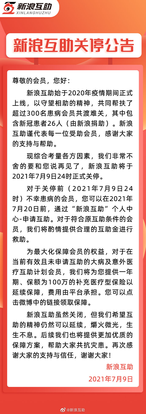 多米诺效应，第8家网络合作平台关停！彼此宝“复盘”胜算有多大？