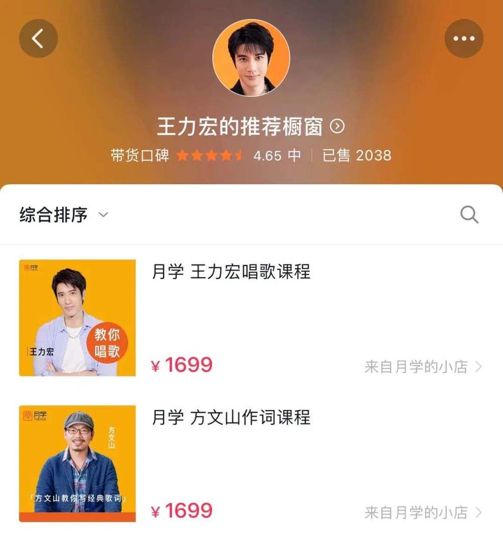 “刮胡子”上热搜的王力宏，能靠月学走出“中年危机”吗？