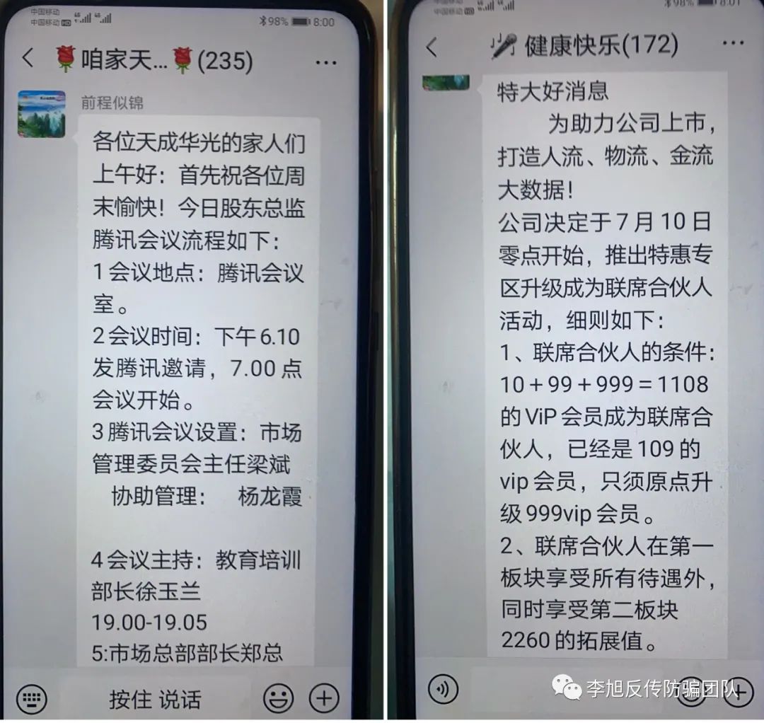 “我们赚多多”换马甲“我们天成商城系统”销售市场从新启动，被提出质疑依然涉传