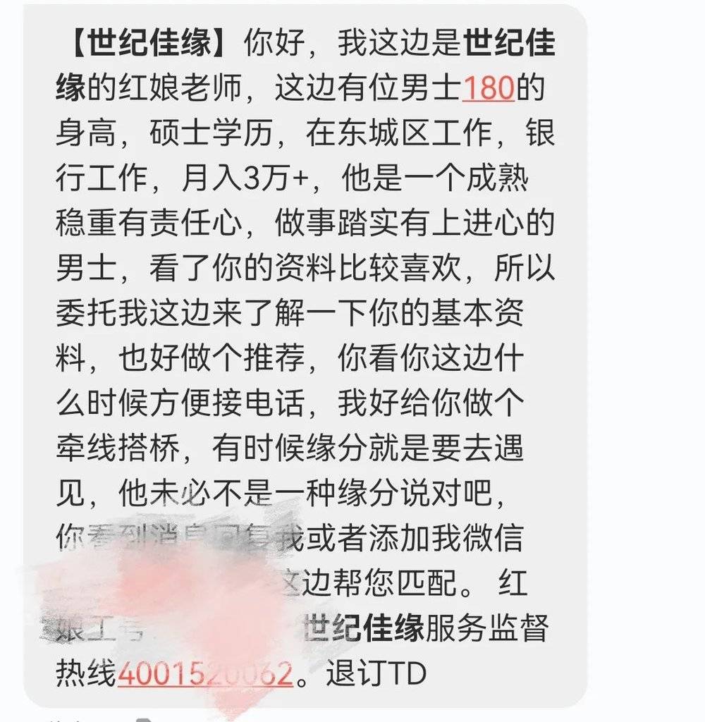 为了让我买28888的会员，“男红娘”搞了两小时PUA和心理催眠