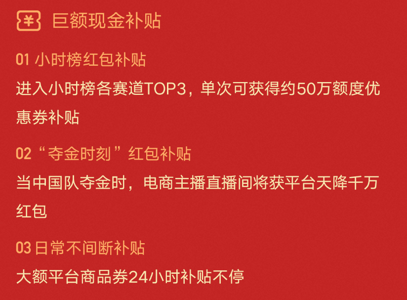 快手夺金特卖季宣布主播招募令，“流量鼓励+现金津贴”带货福利进级