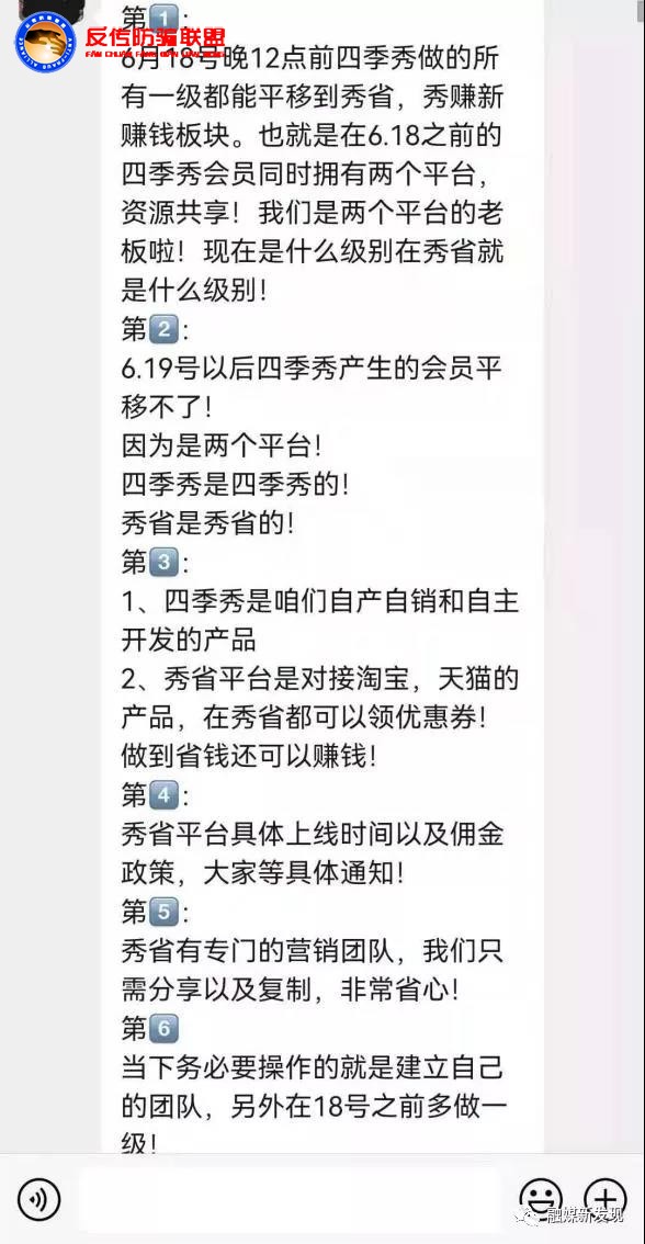 浙江一哥改名“四季秀”再被冻结账户8000多万元：创立“秀省”欲金蝉脱壳？