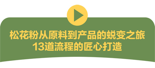 央视网《超级工厂》走进新时代健康财产园