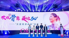 欧加隆正式开启中国业务 加快落地女性康健关爱项目