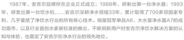 名士代言又翻车!罗永浩、杨澜带货的安吉尔净水器涉嫌虚假宣传