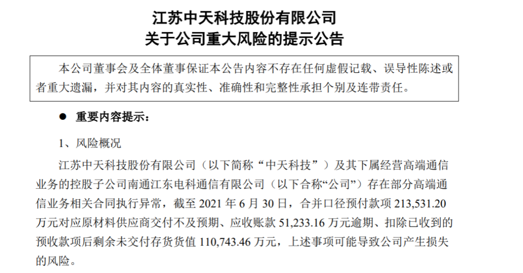 300亿通信龙头暴雷，生意业务所闪电脱手！股价一字跌停，16万股民懵了...