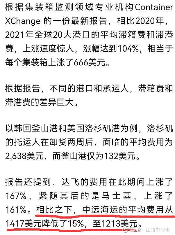 视察滞期费和滞港费最终可给陆上瓶颈下官方结论