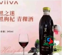 VIIVA黑之谜酒，普通食品被署理宣传成糖尿病克星