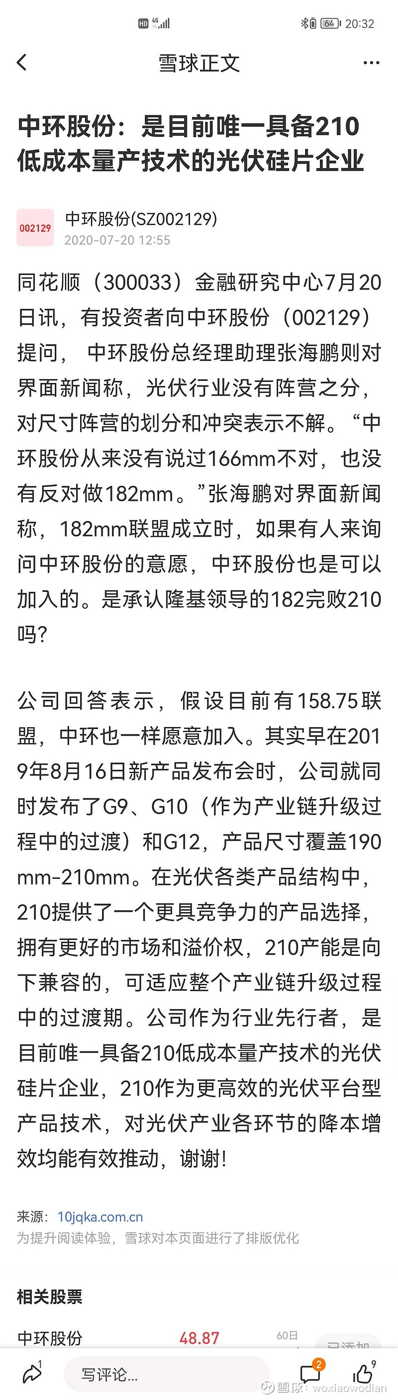 到底是谁挑起了乌烟瘴气的光伏硅片尺寸之争？