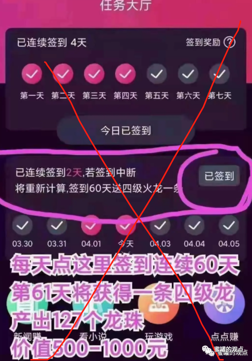 涉嫌不法运营的掌上宝短视频公司，早晚要步秘乐的下场