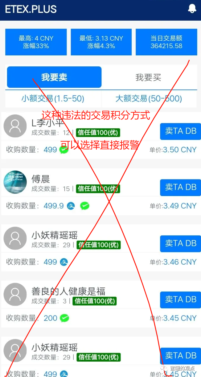 涉嫌不法运营的掌上宝短视频公司，早晚要步秘乐的下场