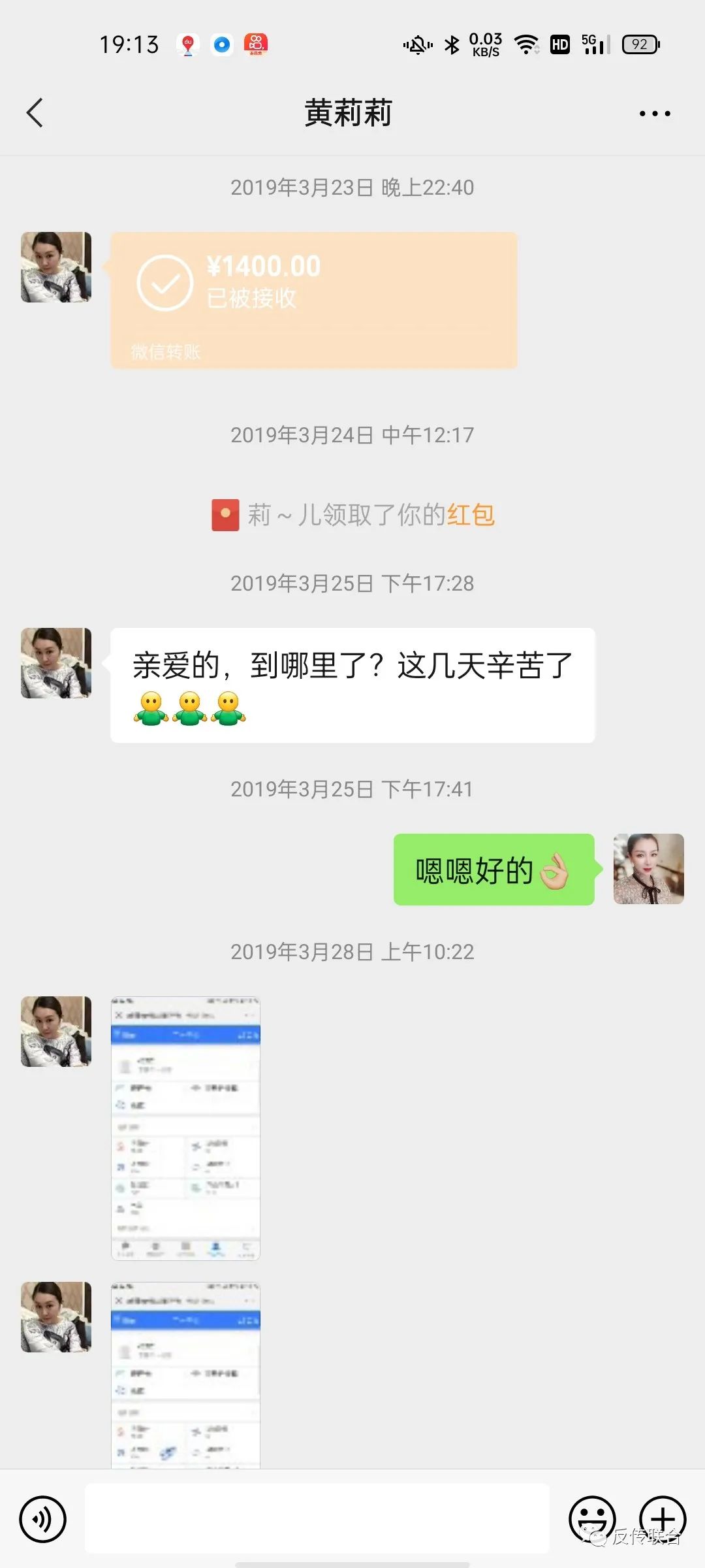 网友陈诉河南翔腾生物“新零售投资”履历