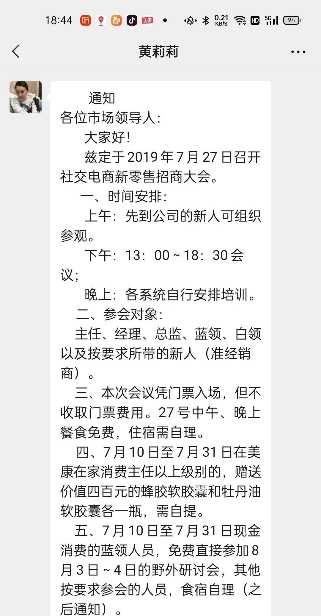 网友陈诉河南翔腾生物“新零售投资”履历