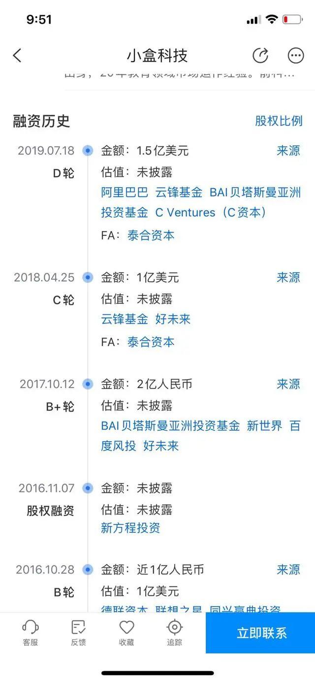 前小盒科技ceo刘夜发文力挺“搏斗者”协议，“不搏斗者”请分隔