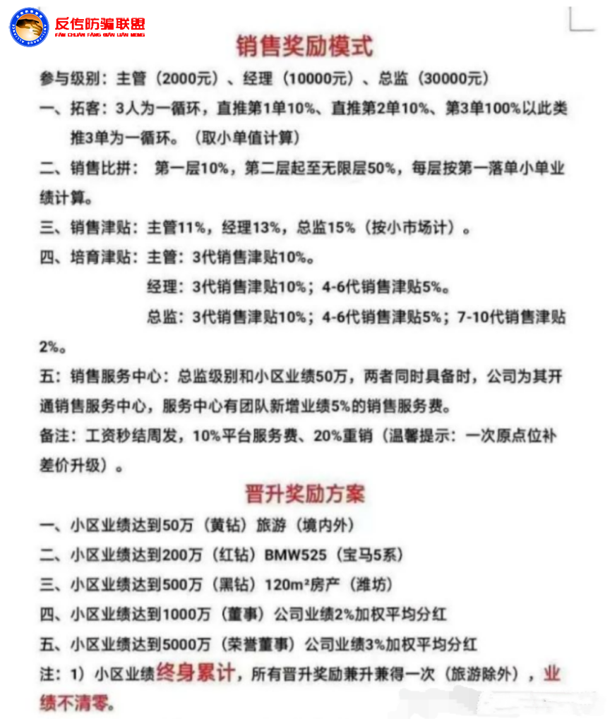 寻租乱象何时了？内蒙古宇航人与中健长生露达成互助被质疑“挂靠”