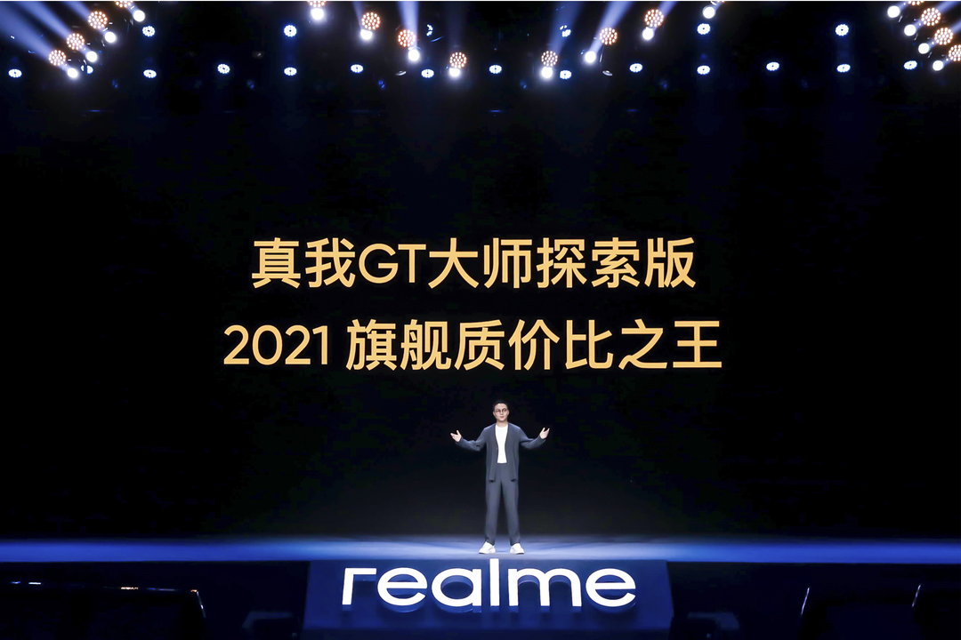 realme真我GT大家系列宣布2399元起售站稳旗舰质价比之王 