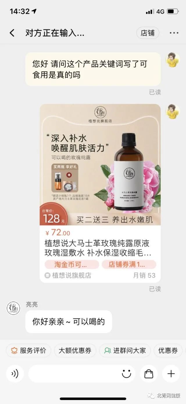 可以吃的口红，纯植物配方……是谁在炒作“食等第扮装品”？