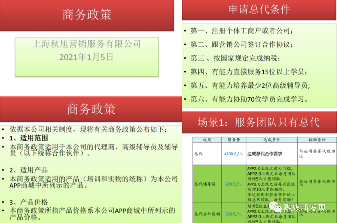 “乾坤E道”运营方中康明视等相关公司及个人因涉嫌传销被冻结9800万元