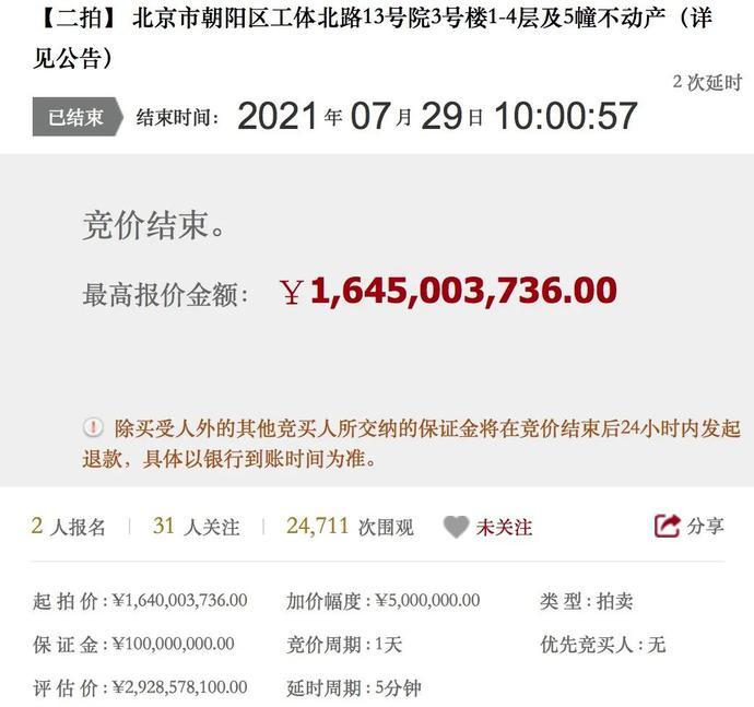 贾跃亭血亏13亿甩卖！毛阿敏老公乘隙捡漏，成世茂工三“接盘侠”