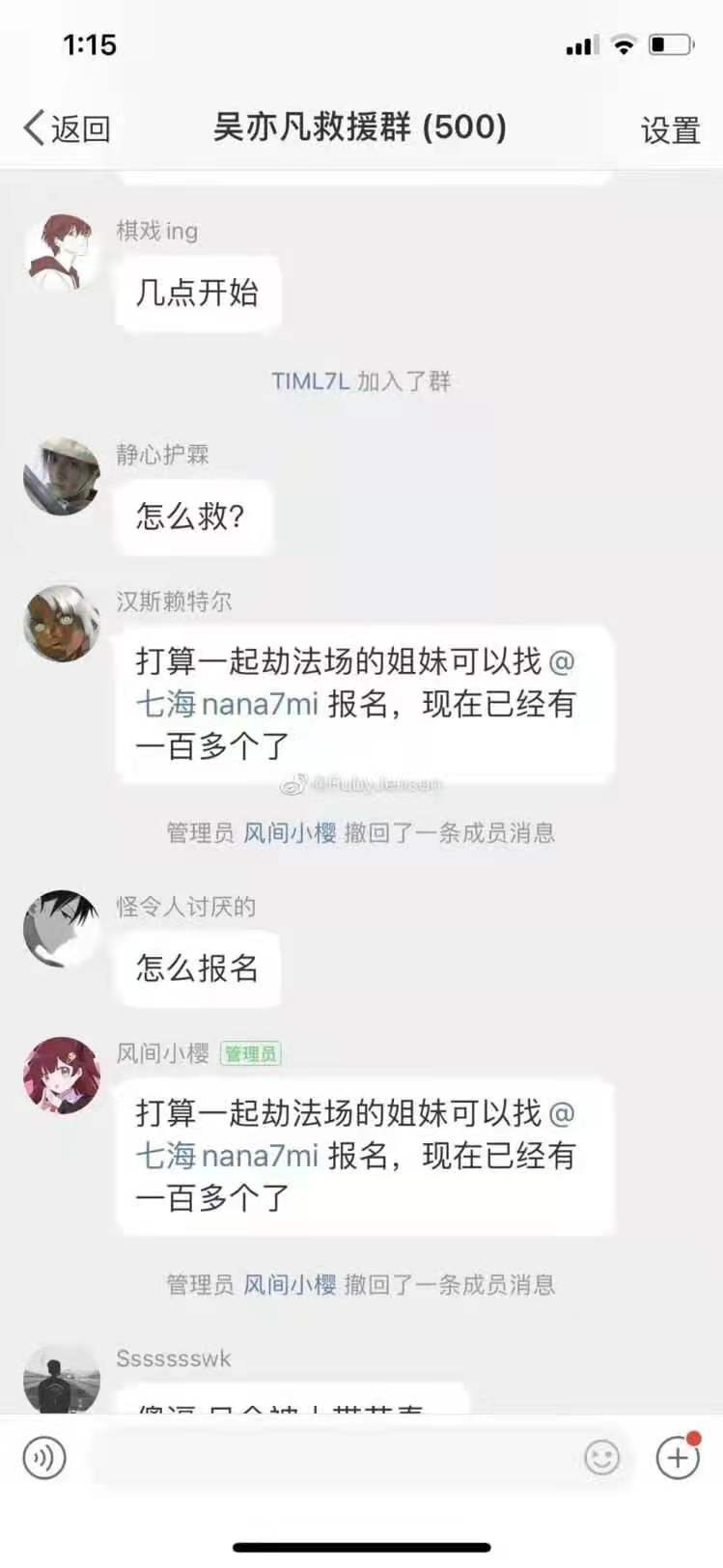 要劫狱？吴亦凡粉丝，你清醒一点