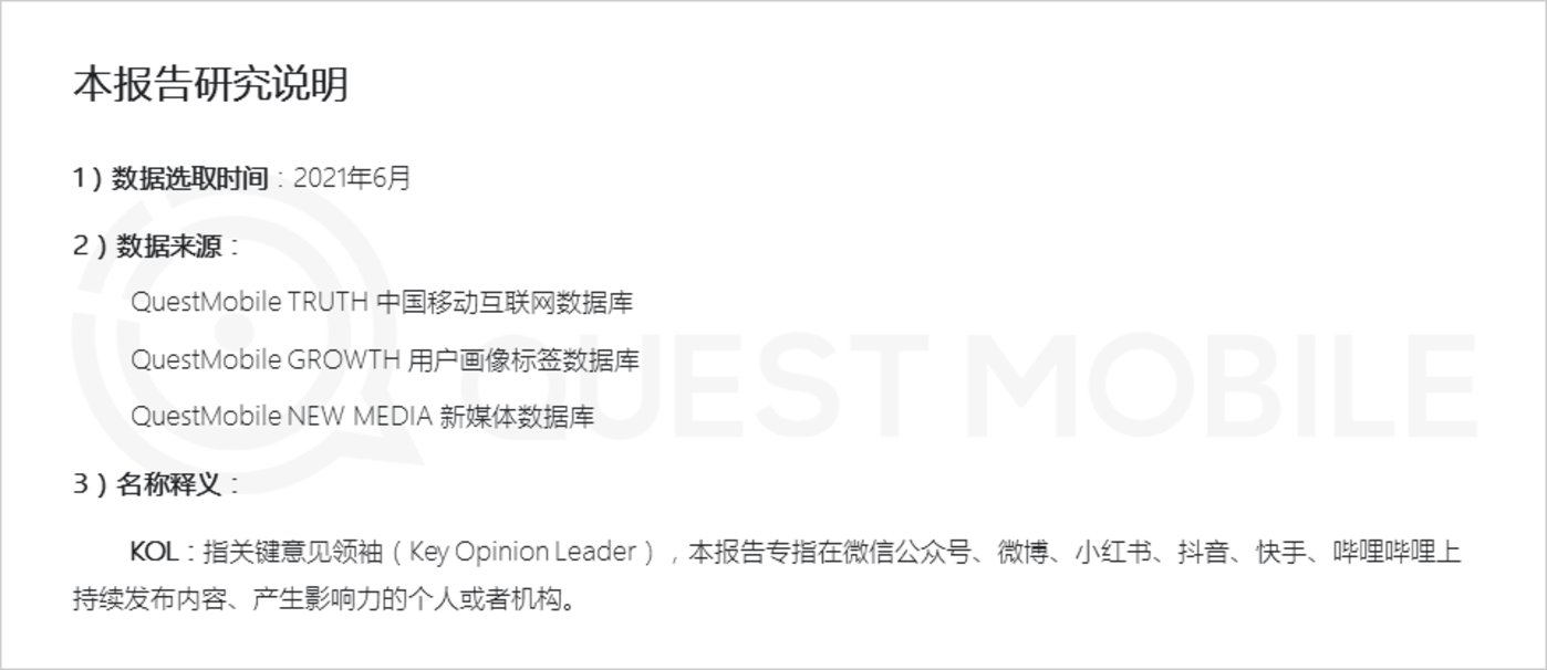 QuestMobile2021手机游戏人群洞察陈诉：5.48亿手游玩家，月人均利用时长超20小时，三成付用度户24岁以下