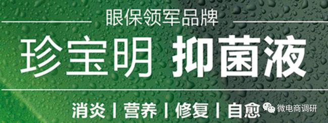 超优智鹤关联企业曾因传销遭数百万重罚珍宝明负责可治疗多种眼疾