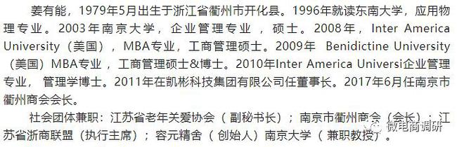 超优智鹤关联企业曾因传销遭数百万重罚珍宝明负责可治疗多种眼疾