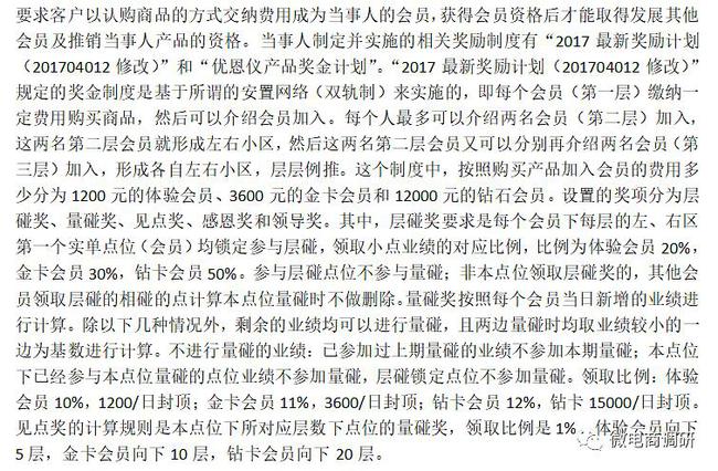 超优智鹤关联企业曾因传销遭数百万重罚珍宝明负责可治疗多种眼疾