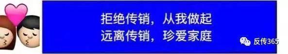 负离子喷雾在抗疫期间宣称具有抗病感化，超优智鹤多层次奖金制度存在缺陷