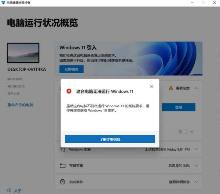 想体验 Windows 11，但担忧运行不不变？不如用这个网页版来试试手