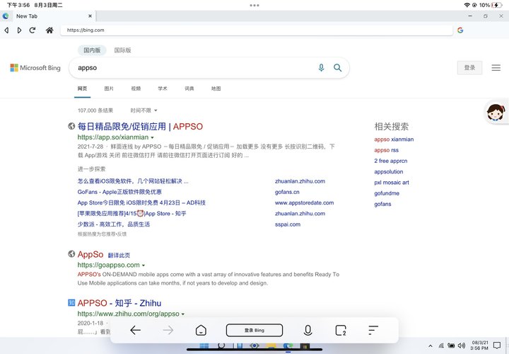 想体验 Windows 11，但担忧运行不不变？不如用这个网页版来试试手