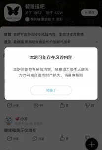 猖狂的“美牙仪”：微商品牌“碧缇福”被举报涉嫌传销