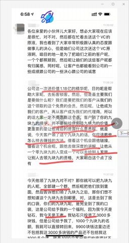 9.9元引流上千？3亿补助实现百万梦想？女巫面具Seegreen的暴富经真的可靠吗？