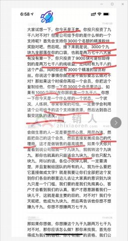 9.9元引流上千？3亿补助实现百万梦想？女巫面具Seegreen的暴富经真的可靠吗？