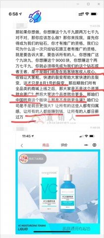 9.9元引流上千？3亿补助实现百万梦想？女巫面具Seegreen的暴富经真的可靠吗？