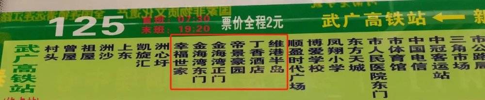 房价是鹤岗2倍，广东最地广人稀的宜居都市