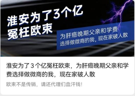 欧束创始人被判5年6个月，罚没2.9亿