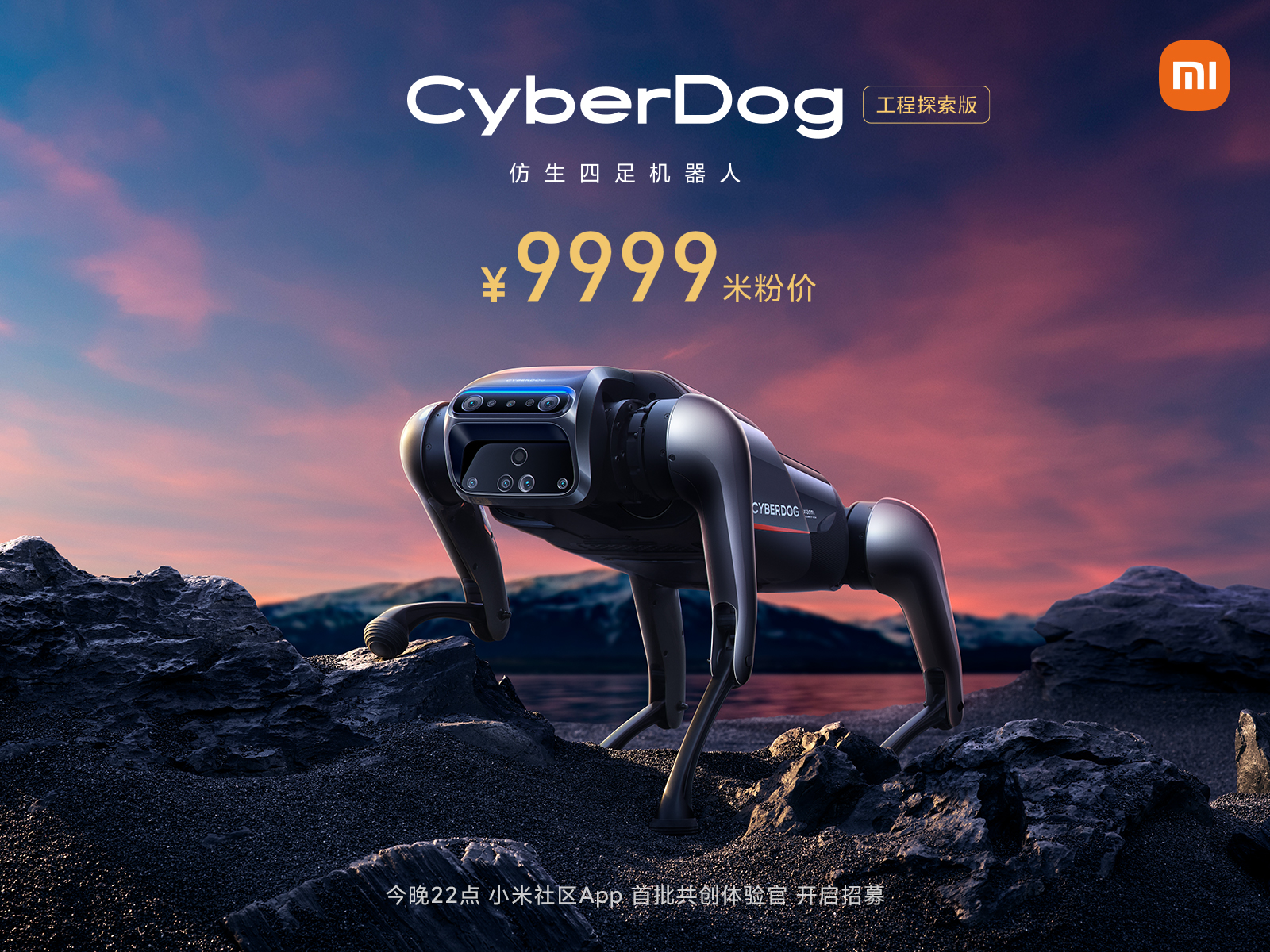 小米宣布 CyberDog 仿生四足呆板人