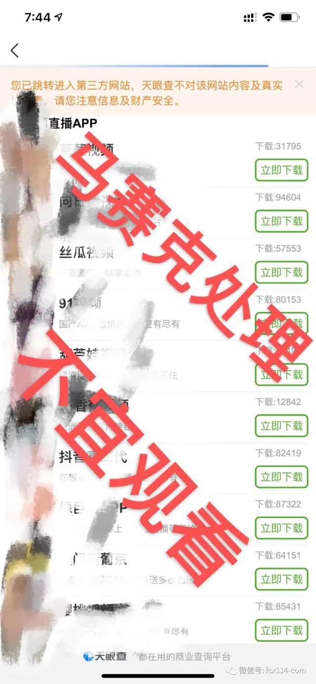 号称一本万利的“清立源”被曝涉嫌传销？