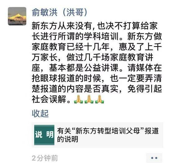 【虎嗅早报】万隆卸任CEO，次子任董事会副主席，宗子出走并打算卖猪头肉；俞敏洪：新东方决不规划给家上举办学科培训